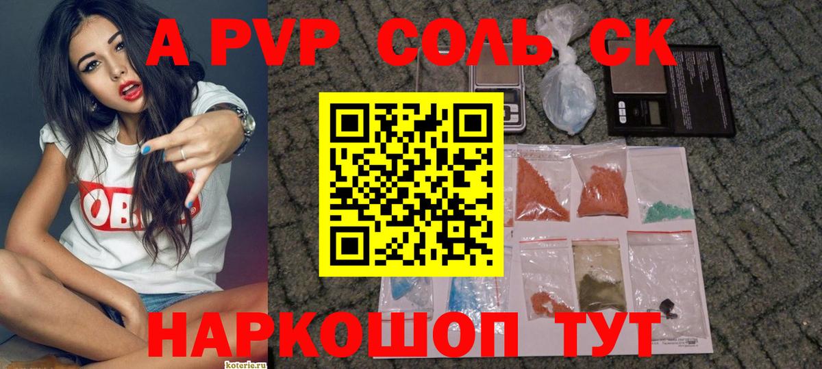 Альфа ПВП СК Верхняя Салда