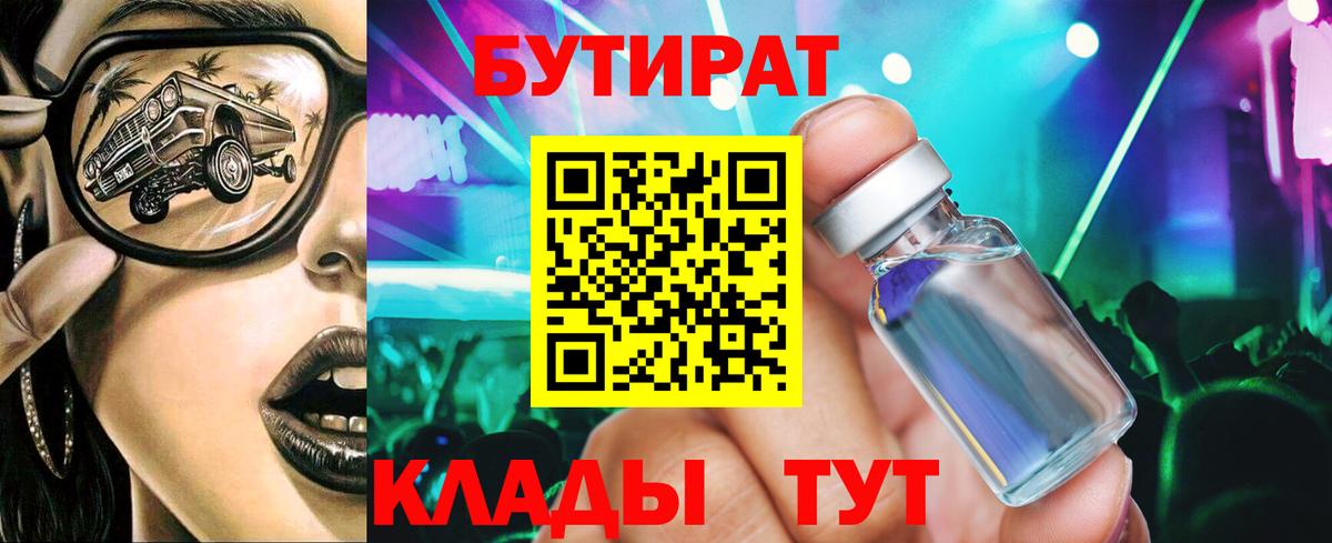 Бутират оксибутират Верхняя Салда