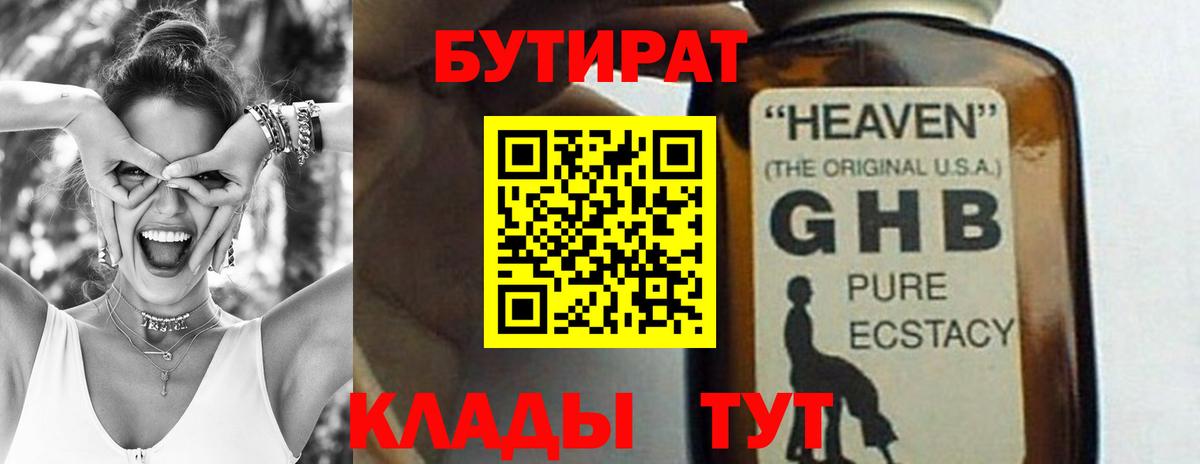 БУТИРАТ буратино  Вход с VPN  Верхняя Салда 