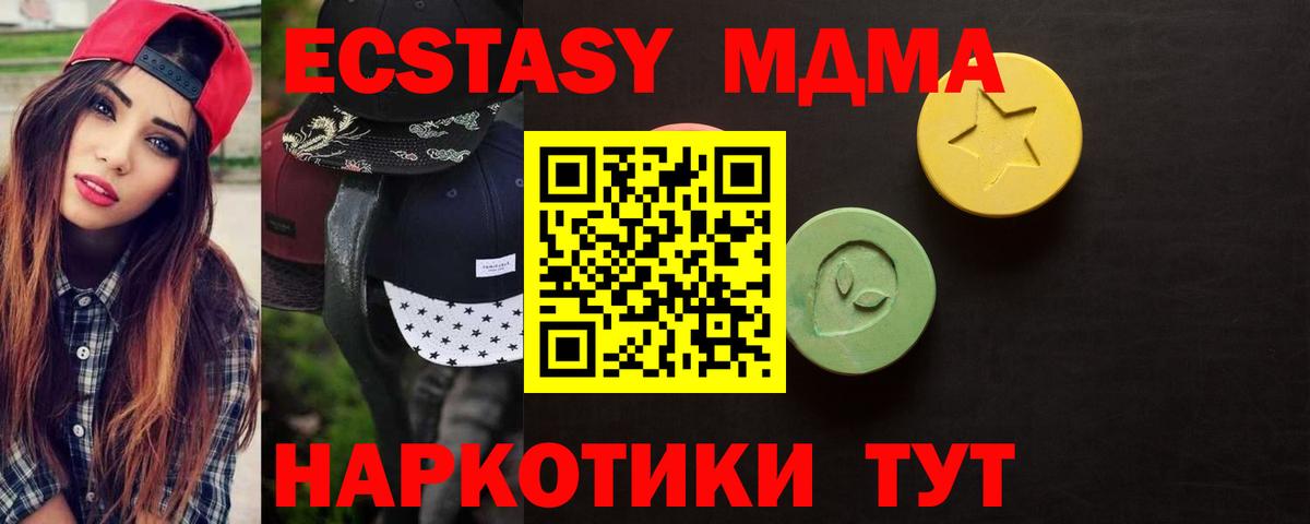 Экстази 250 мг  Вход с VPN  Верхняя Салда  Экстази  ЭКСТАЗИ 300 mg 