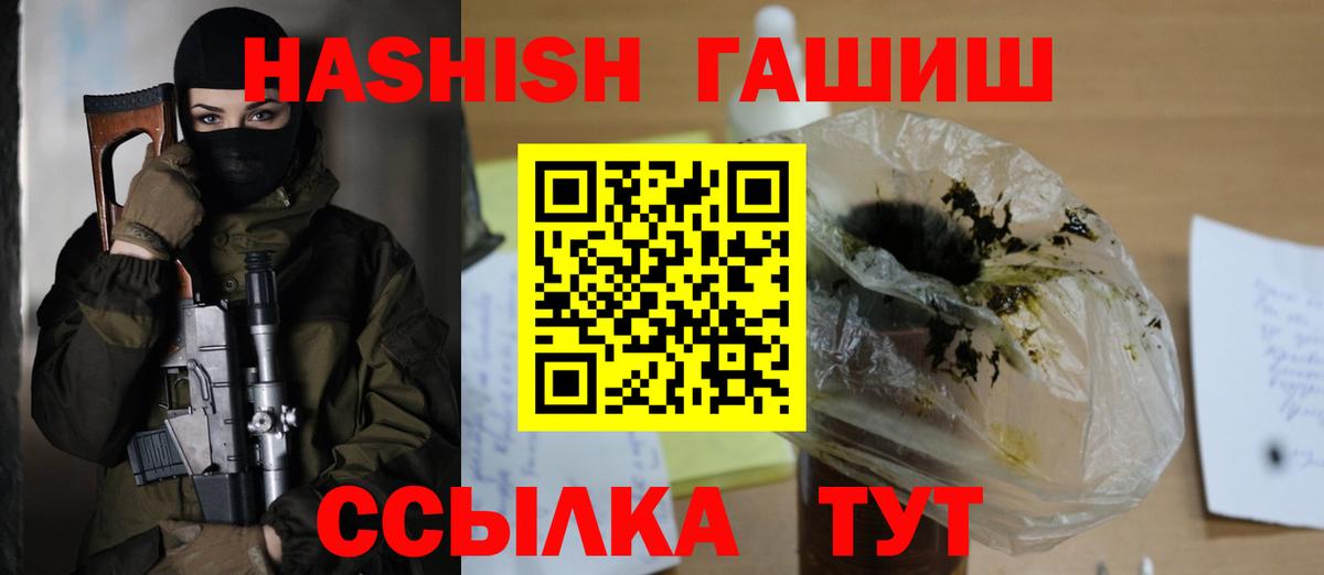 ГАШИШ хэш  Вход с VPN  Верхняя Салда  Гашиш гарик 