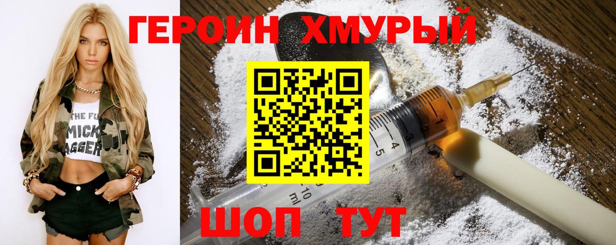 Героин герыч Верхняя Салда