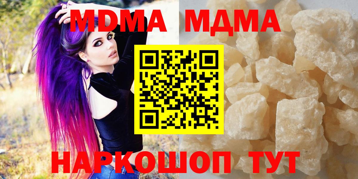 MDMA кристаллы  MDMA VHQ  Верхняя Салда  Вход с VPN 