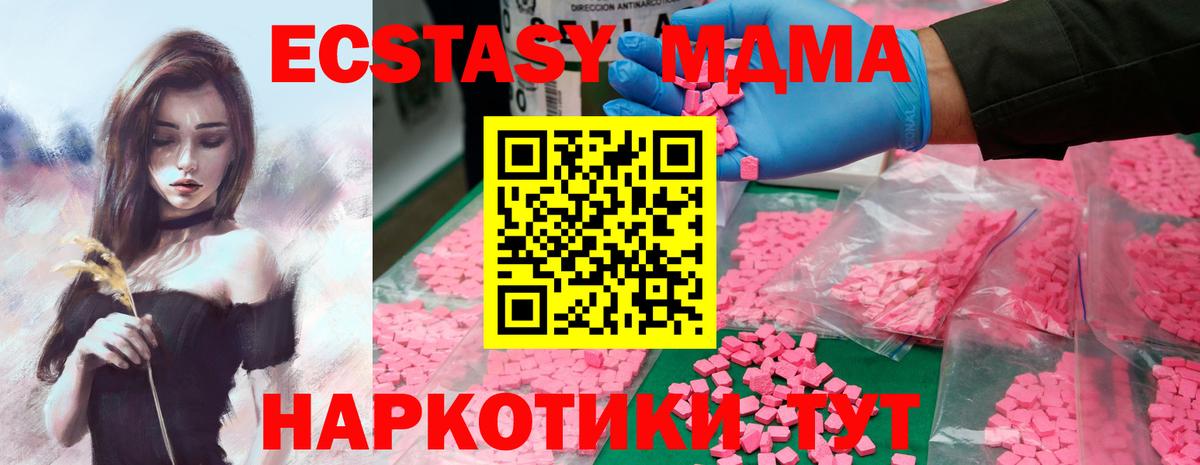 MDMA молли Верхняя Салда