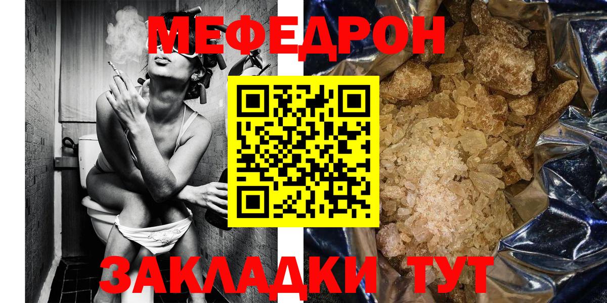 Мефедрон  МЯУ-МЯУ кристаллы  Мефедрон  Верхняя Салда  Вход с VPN 
