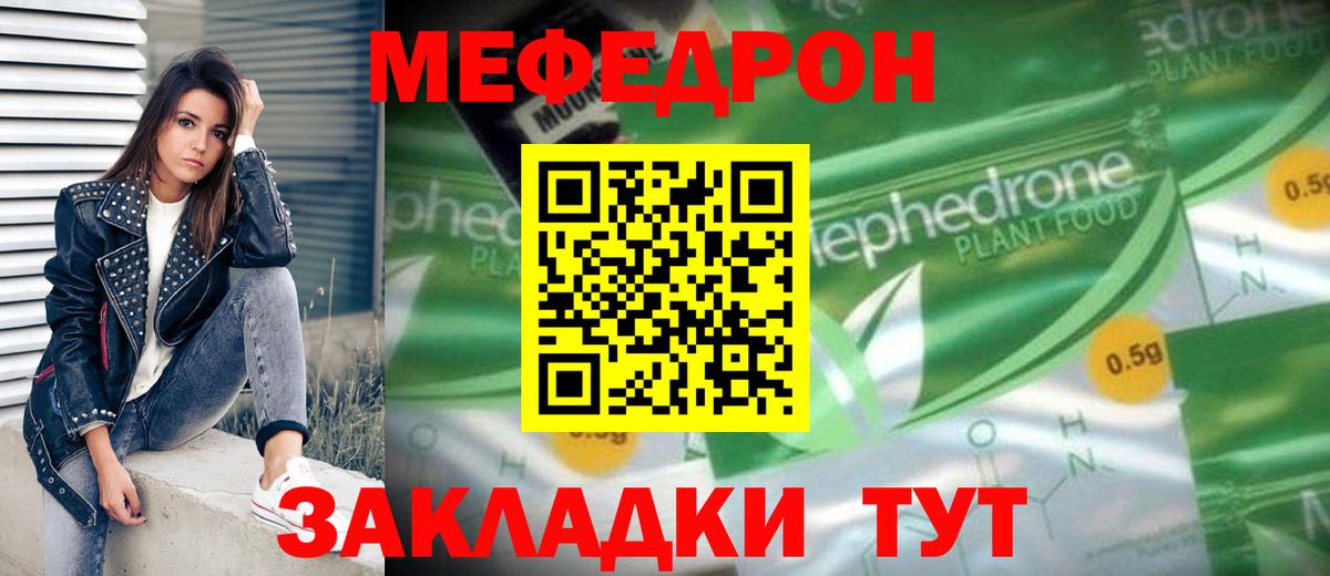 Мефедрон кристаллы Верхняя Салда