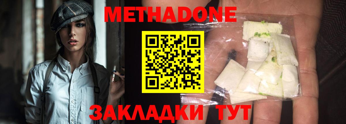 площадка телеграм  Метадон мёд  Вход с VPN  Верхняя Салда  Метадон белоснежный 