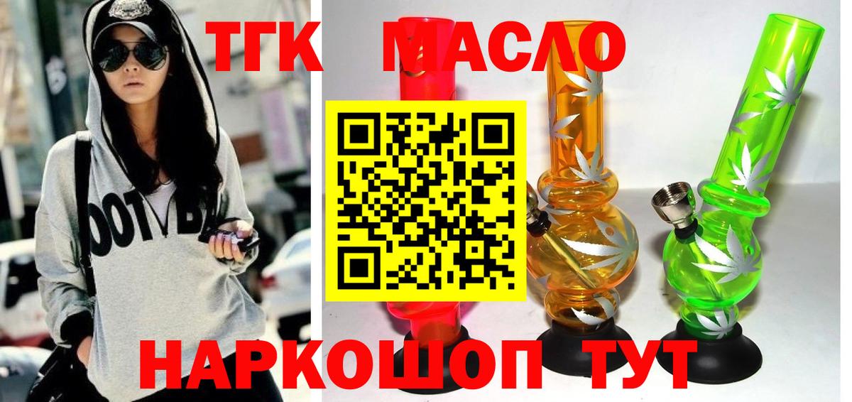 Дистиллят ТГК жижа  Вход с VPN  Верхняя Салда 